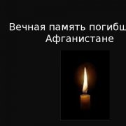 Бакань - Вы зажгите свечу у иконы