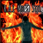 R. A. I - MoЙ StiLЬ - фото
