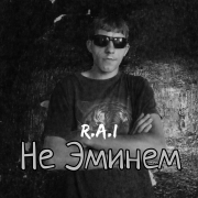 R.A.I - Не Эминем - фото