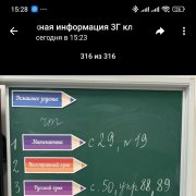 Уроки (живой голос)