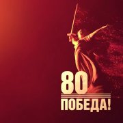 SerPol - Помните, люди ...! (2) [Remember, people ...! (2)]