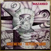 MAZANKO - Лицемеры перевертыши(INSTRUMENTAL) - фото