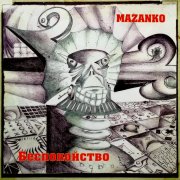 MAZANKO  - БЕСПОКОЙСТВО (Instrumental) - фото