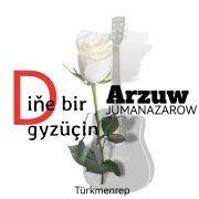 Arzuw jumanazarow  "Dine bir gyz uchin"