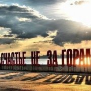 Берег Камы - фото