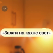 Настурция Петро - Зажги на кухне свет