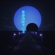 коричка - 雪が溶けています