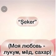Настурция Петро - Seker - фото