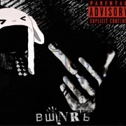 вш5рь - Фальшь - фото