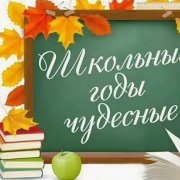 КАМА- школа