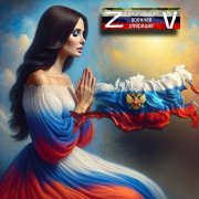 Ангельский бессмертный полк