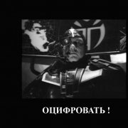 DjKoul- Цифровали