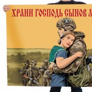 Материн оберёг