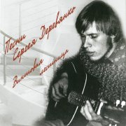 С. Деревянко - Хвала и хула