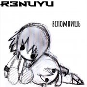 r3nuyu - вспомнишь