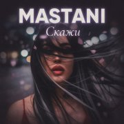 Cкажи - MASTANI