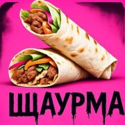 пикми шавуха