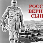 Юра Медведев - России сыны - фото
