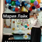Мария Лайк - Безответная любовь