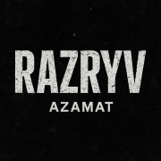 Азамат - RAZRYV
