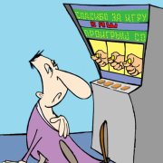 Нейро-Мор - Игроман