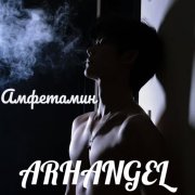 ARHANGEL - Амфетамин