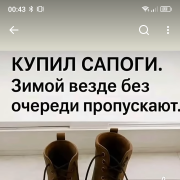 Крот Учёный - Я решил