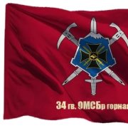 Мина Унежева - 34-я бригада КЧР