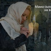 Регина Галимова - Мама сына потеряла на войне
