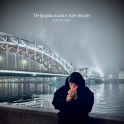 пыль до неба -Ахахаха
