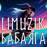 Limuzik - БабаЯга