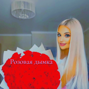 Provoкация - Розовая дымка