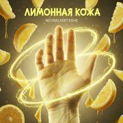 nord3299 - Свежий как бриз