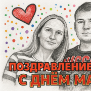 МС ЧС - С праздником мам - фото