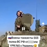 "Грешник"-Танкисты