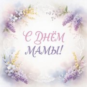 SerPol - La Mamma Migliore del Mondo (3)