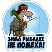 Нейро-Мор - Поход на рыбалку