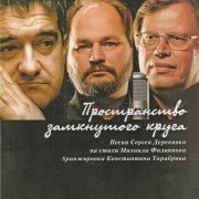 Сергей Деревянко - Уже не так