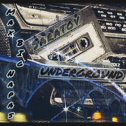 Дымит-отрава