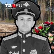 Артем Кожемякин, Посвящение