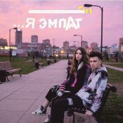 9. Жизнь понемногу