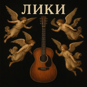 гр. Лики - Лист календаря