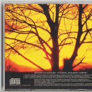 Солоницин (А С Пушкин) К Наташе