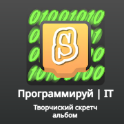 Creative_programmer - Ухожу на Unity