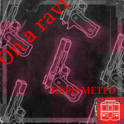 TihProMETPO - On a ravi (FUNK)