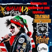 Дмитрий Гостилов (GOST) - Осколок Льда(cover Ария)