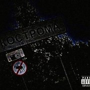 drm’-korykovo rodnoe