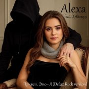 Александра (Alexa) - Привет. Это - Я (feat. D_Alterego)