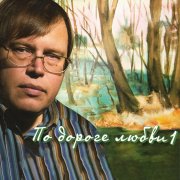 Derevyanko Sergey - Meri