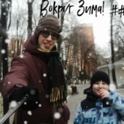 Игорь Есаул, максим, airjust - Вокруг Зима